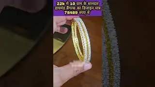 Gold diamond bangles designs। light weight gold bangles designs। latest daimond gold bangles designs