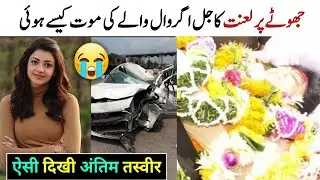 Kajal Aggarwal Accident News 😱 | Latest Update 2025 || Kajal Aggarwal Accident Viral Video 