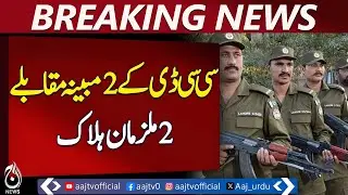 CCD encounters leave two suspects dead in alleged shootouts - Pakistan news