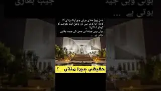 The Real Truth about Justice in Pakistan || Agree? #pakistan #shorts