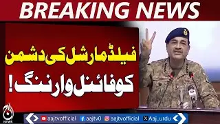 Field Marshal Asim Munir Statement | Pakistan Security | Enemy Plans Thwarted - Aaj Pakistan News