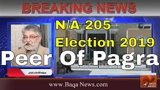 Baqa News - Peer Of Pagra N/A 205 Election 2019 - BAQA News Official