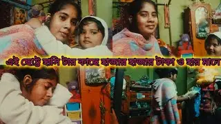এই ছোট্ট হাসি টার কাছে হাজার হাজার টাকার সুখ শান্তি ও হার মেনে যাবে।।🥰🥰