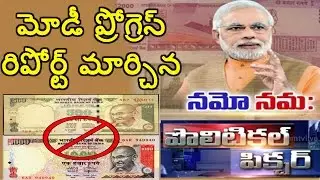 Reasons and Secrets Behind PM Modi's Decision On Currency Ban | Political Picture | HMTV