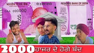 ਦੋ ਹਜ਼ਾਰ ਵਾਲੇ ਬੰਦ ਹੋਗੇ || funny😂punjabi video || candy saab || candy studio