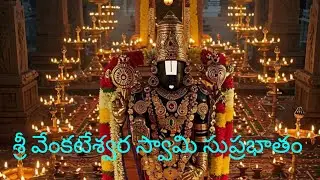 Sri Venkateswara Swamy suprabhatam @gayatri_4319 