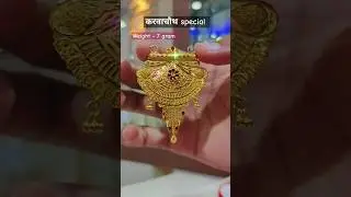करवाचौथ special Gold MangalSutra Design #shorts #jewellerydesign #trending #gold #jewelry #jewellery