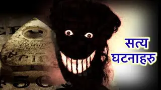 nepali horror story || SATYA GHATANA ||  || Jhuto Roop Episode 24