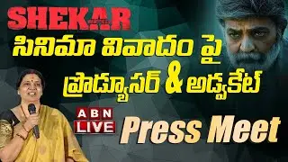 Live: Shekar Movie Producer & Advocates Press Meet || ABN Telugu