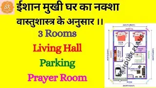 Vastu North - East Facing House Plan With Interior 25' X 36' / 900 Sq.Ft / 100 Sq.Yds / 84 Sq.M