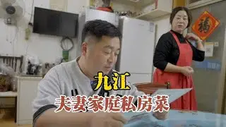 九江夫妻家庭餐厅，三道菜必吃。当地老饕推荐几家必吃好店