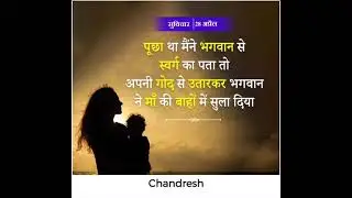 hindi sayari path 72