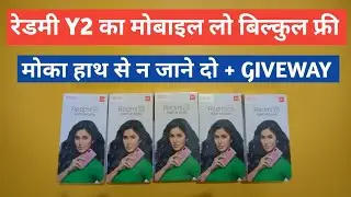 REDMI Y2 Mobile Buy Free Of cost with 100% Earning Trick