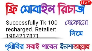 How To Get Free Mobile Flexiload Form Bla Bla Connect App Easily Working With Payment Proof