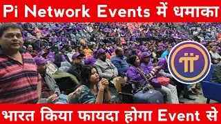 Pi Network Big Event In India | Pi Network Shopping In India | Pi Network Latest Update | Pi Price 