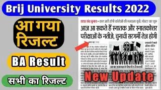BA 1st 2nd 3rd year Result 2022 | Brij University Results 2022 | MSBU Result today