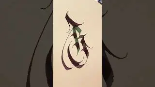 How to Write a Letter B in Caligraffiti Style &ndash; Learn Calligraffiti in 60 Seconds! ✍️