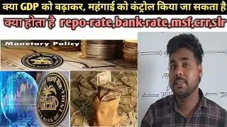 RBI MONETARY POLICY | MSF | REPO-RATE | BANK -RATE | CRR | SLR | RRR | NDTL | BASE- RATE | PLR 