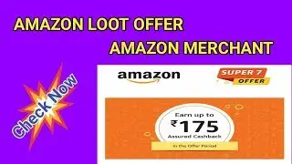Amazon loot Offer, Amazon Merchant Cashback ₹175