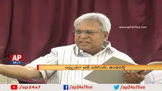 Undavalli Arun Kumar Slams On Centre Over Arun Jaitley's Budget | AP24x7
