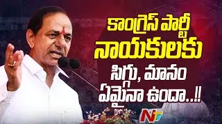 CM KCR Full Speech: CM KCR Public Meeting At Chevella | Telangana Assembly Elections 2023 | Ntv