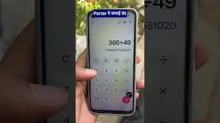 Porter में  rate card कम हो गया #shorts