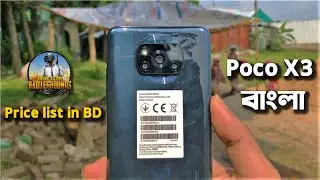 Poco X3 ফোনের যত সমস্যা Review after using