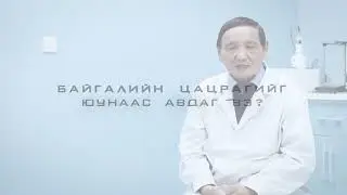 #Цацраг гэж юу вэ?-#DreamIdeaLLC-content marketing studio