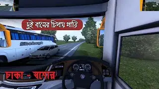 Dhaka to Jessore || ঢাকা টু যশোর || Greenline Sleeper Vs Shohag Scania || ETS2