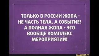 ВТОРОЕ ПОЛУЖОПИЕ