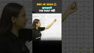 SSC JE 2024 Aspirants के लिए बड़ी खुशखबरी🔥 | SSC JE 2024 Vacancy Increased Update 😮