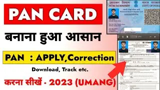 New Physical Pan Card बनाना हुआ आसान | How to Apply New Pan Card | How to Correction Pan Card(UMANG)