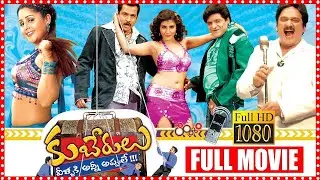 Kuberulu Full Comedy Movie | Sivaji | Farjana | Ali | KaushaRach | Kinnera | Kavitha | Movie Express