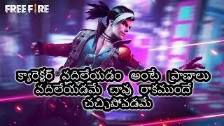 Free Fire Ranked Match Live || Telugu Pro Gamer