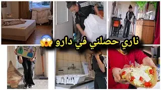 الخدمة الحلال حارة😩دايما تتنمر على خدمتي😭ناري حصلني في دارو🫣اسهل وصفة كراطان😋تقهرت او مليت على تنمر😭