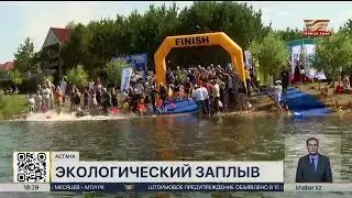 Ежегодный заплыв &laquo;Eco Swim&raquo; состоялся в Астане