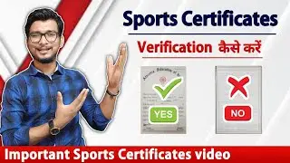 Sport certificate kaise check karen | sports certificate verification | verify sports certificate