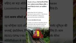 railway Stock.Market News today 😁😀.#marketanalysis #youtubeshorts #shortsfeed