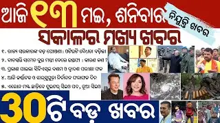 Odisha Extends Validity of OTET from 7 Years to Lifetime // CBSE 10th and 12th result declared
