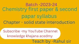 Chemistry first paper and second papar syllabus and solid state interoduction #education #trending