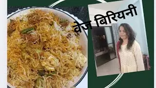 Veg biryani recipe #food #foodei#recipe #cocking#lunchideas #lunch#ytshorts #youtubeshorts #comedy 