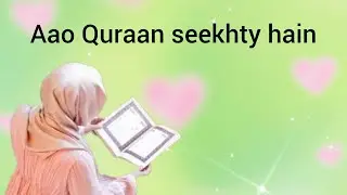 Online Quran with Anabia is live!