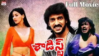Upendra And Sonali Bindre Telugu Different Style Love Story Movie Sadist | Shivaraj Kumar
