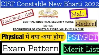 CISF Constable New Bharti 2022 | Physical में क्या होगा | PST/PET | Exam Pattern | Selection Process