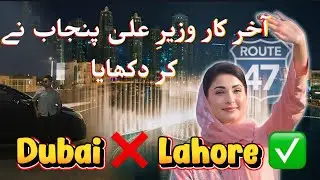 😱CM Punjab Change Lahore into Dubai?|CBD punjab Route 47 Reality?|#maryamnawaz Shocking Move#vlog 12