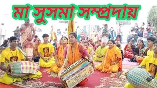 মাষ্টার দিদির কন্ঠে অমৃত সমান একনাম কীর্তন | হরে কৃষ্ণ হরে রাম | ostosokhi naam kirtan