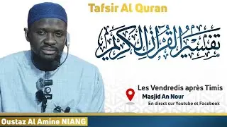 Tafsir Al Quran: Sourate Al Mudathir (Suite) || Oustaz Al Amine NIANG