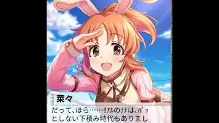 [ファンタジック☆ウサミン]安部菜々