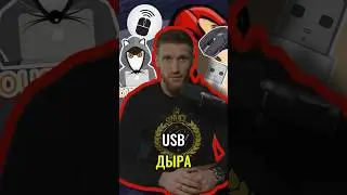 🕵️ КАК ХАКЕР ПЕЧАТАЕТ ЗА ТЕБЯ? | #shorts #кибербезопасность #usb #советы #безопасность