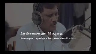 Kreesthu Yesu Dayalu Prabhu | Telugu Christian Songs | Songs of Zion | Yuda Raju